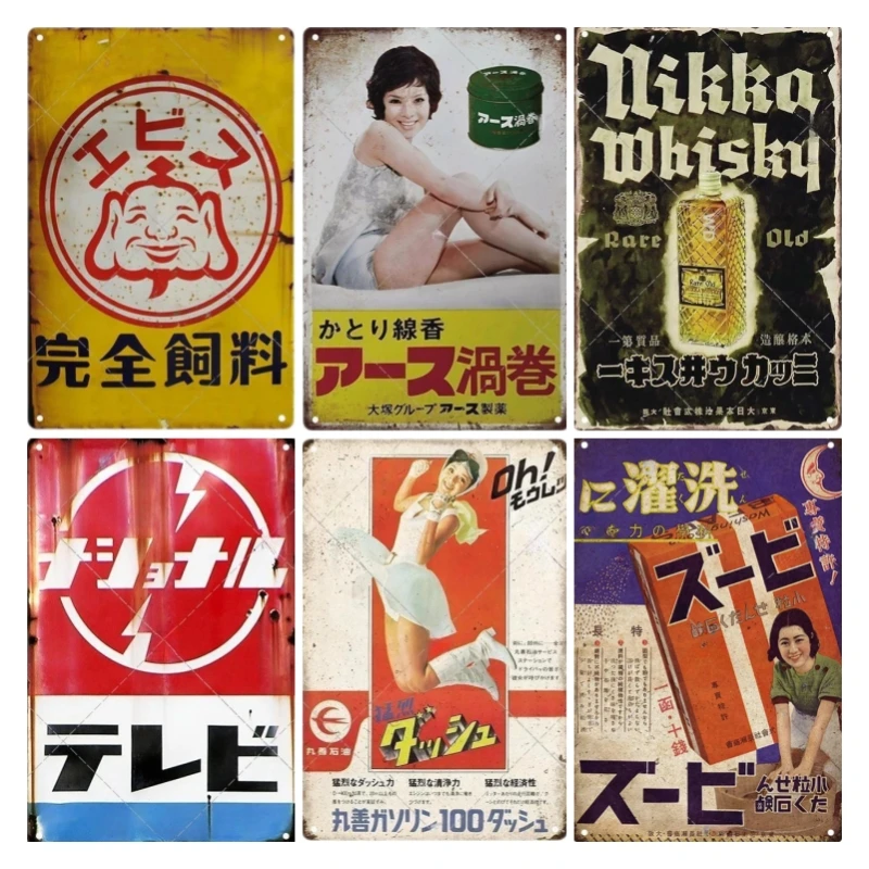 Tin Sign Japanese Style Brand  - Vintage Collectible Plates recension och pris