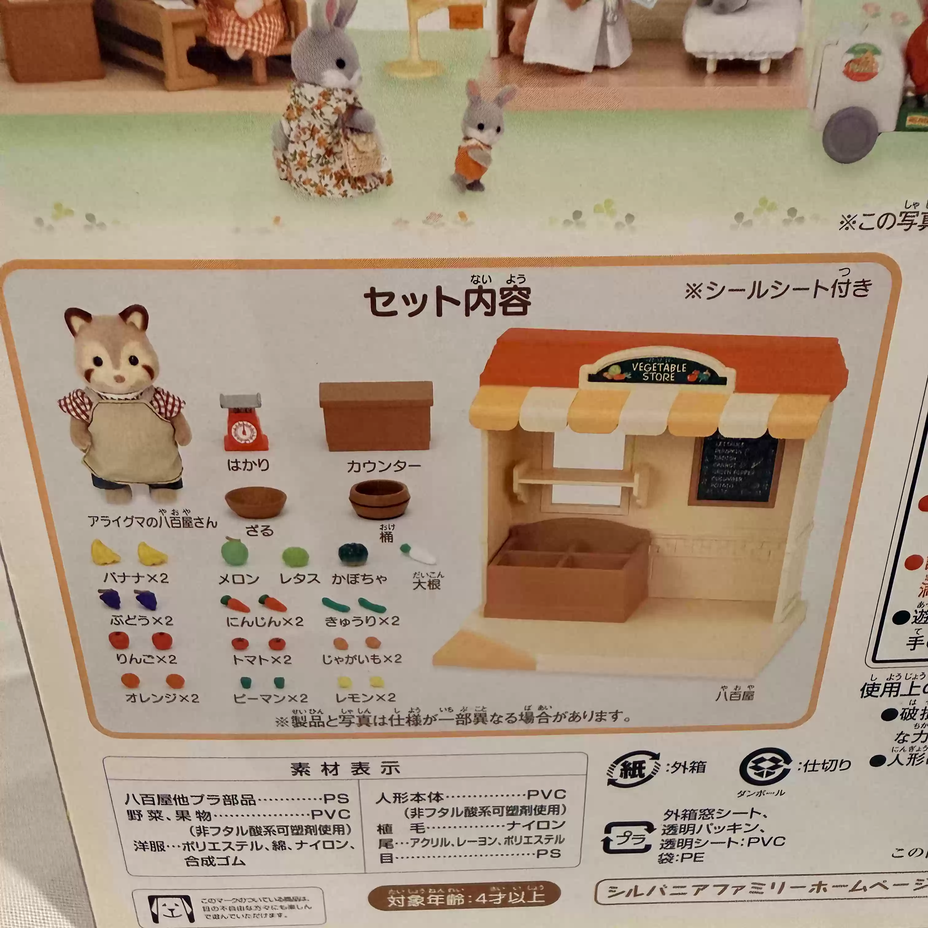 Sylvanian Families Discontinue - Vintage Collectible Market recension och pris